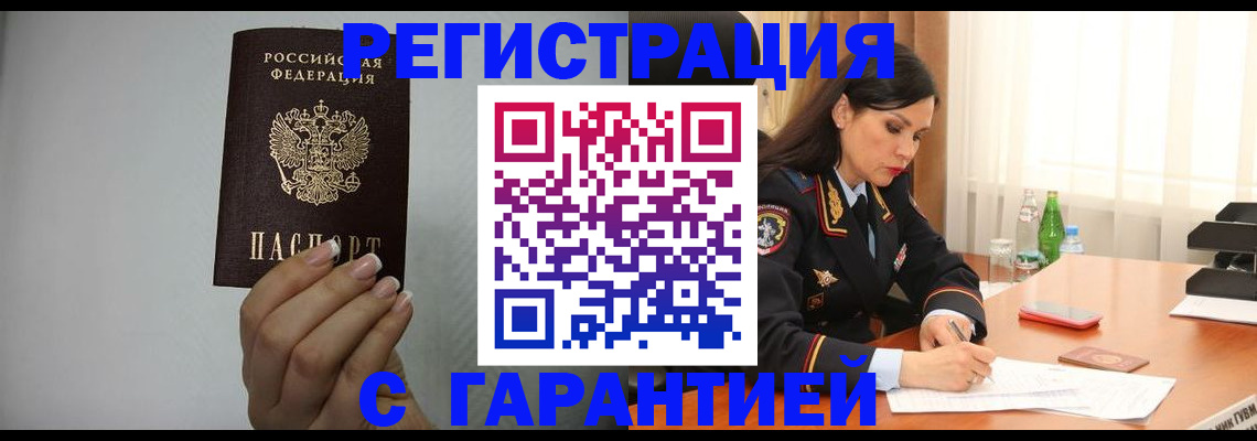 временная регистрация для всех в Нижнем Тагиле